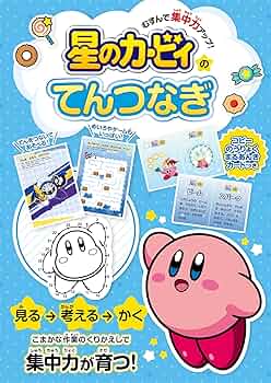 カービィ ドリームファクトリー つなぎ カービィ ドリームファクトリー つなぎ カービィ ドリーム